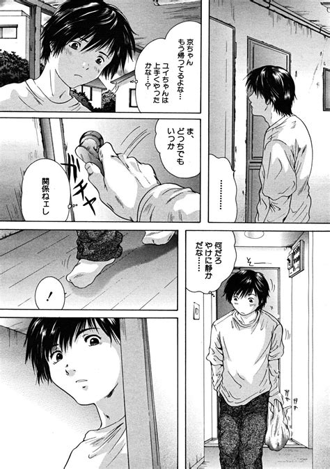 COMIC MUJIN 2008 03 Page 355 Nhentai Hentai Doujinshi And Manga