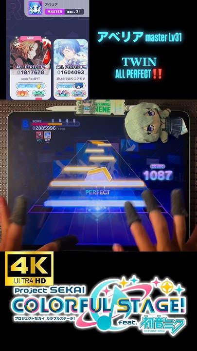 master lv  perfect feat