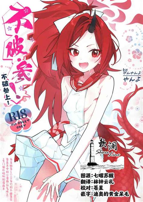 Fuwa San 不破参上 nhentai hentai doujinshi and manga