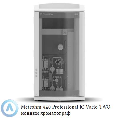 Metrohm Professional Ic Vario Two