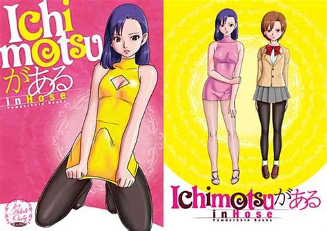 Ichimotsu Ga Aru InHose Nhentai Hentai Doujinshi And Manga