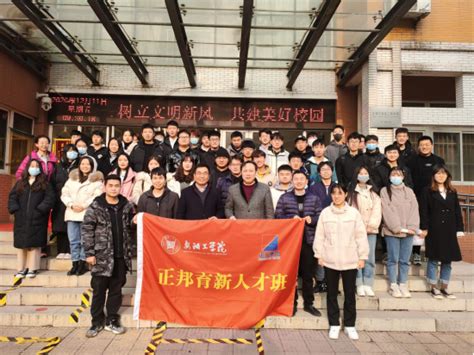 安阳工学院与正邦集团合作第一届“正邦育新人才班”开班 生物与食品工程学院