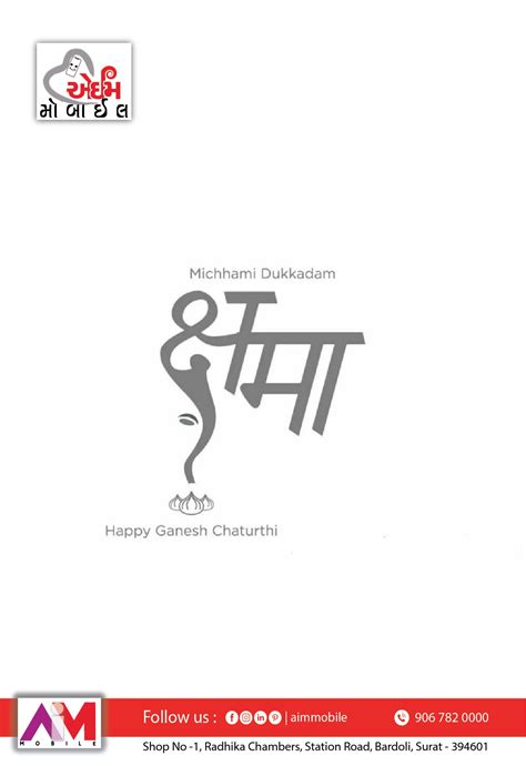 Michaami Dukkadam | World teacher day, Graphic design inspiration
