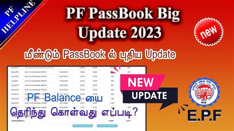 Pf Passbook Against New Update Full Details In Tamil How To Check