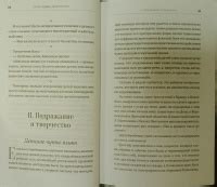 Книга: От двух до пяти - Корней Чуковский. Купить книгу, читать ...