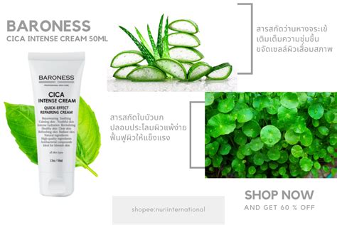 (ใหม่! ของแท้ 100%) BARONESS Cica... - NURI International