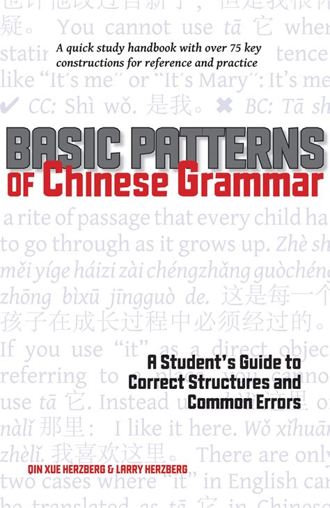 Buy Basic Patterns of Chinese Grammar: A Student's Guide to Correct Structures and Common Errors