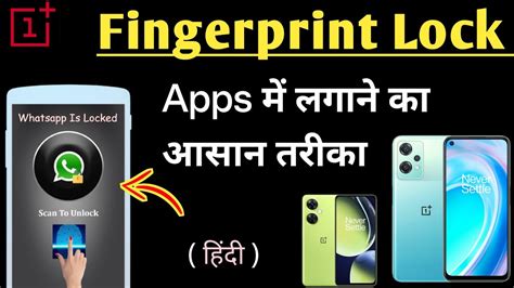 Apps Me Fingerprint Lock Kaise Lagaye How To Set Fingerprint Lock Any