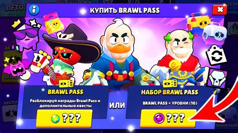 Brawl Pass