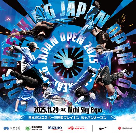 JDSF BREAKING JAPAN OPEN 2025 開催についてのお知らせ | JDSF BREAKING｜日本ダンス連盟ブレイク