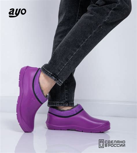 Галоши AYO Здоровье в любом возрасте - купить с доставкой по выгодным ...