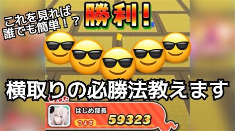 【ぷにぷに】これを見れば誰でも簡単！？横取りの必勝法教えます！！！ぷにぷに よこどり かいぷに Youtube