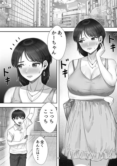 Deriheru Yondara Gachi No Ka Chan Ga Kita Hanashi Page 30 Nhentai Hentai Doujinshi And Manga
