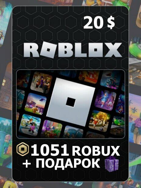Roblox - Код Пополнения 100 Robux (Ключ Активации; Регион Активации Рф ...