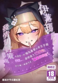 E Hentai Galleries The Free Hentai Doujinshi Manga And Image Gallery System