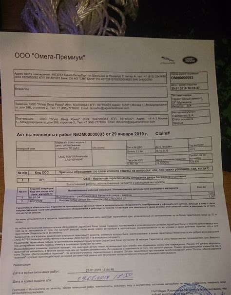 Кнопка багажной двери — замена — Land Rover Freelander 2 (L359), 2,2 л ...