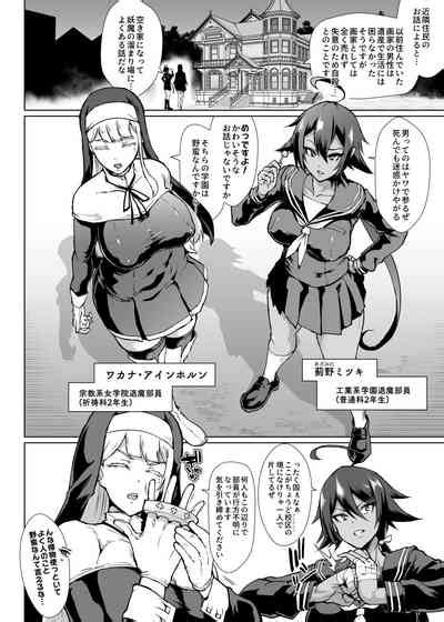 退魔部S 呪いの絵画編 nhentai hentai doujinshi and manga