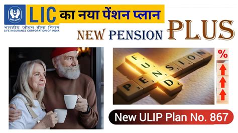 Lic New Pension Plus Lic New Pension Plus Lic