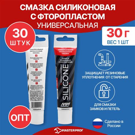 ОПТ 30 шт Смазка силиконовая с фторопластом универсальная, 30 гр ...