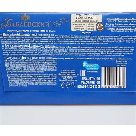 Шоколад Бабаевский темный с целым миндалем 90г купить за 309 руб. с ...
