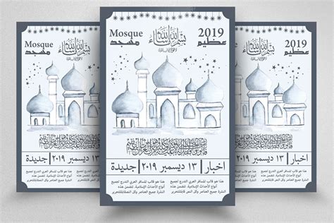 Islamic Arabic Flyer Template Graphic By Leza Sam · Creative Fabrica