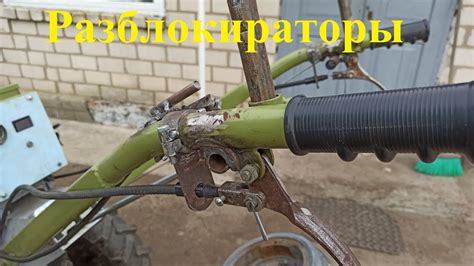 Разблокираторы колес на тяжелый мотоблок - YouTube