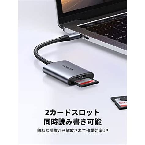 Ugreen Usb C カードリーダー Sd Microsd 2枚カード同時読取 アルミ合金製 放熱性良い タイプc Otg機能