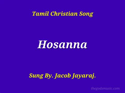 Hosanna Christian Song Lyrics