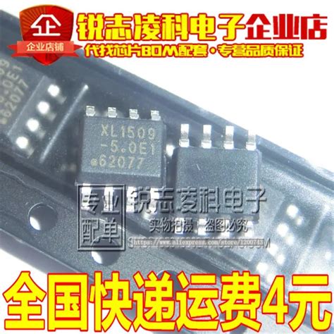 10pcs/lot New XL1509 5.0 E1 XL1509 XL1509 5.0E1 SOP 8 2A 150KHz 40V ...