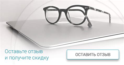 Оптика Бьюти: салоны, где можно купить или заказать очки, оправы и ...