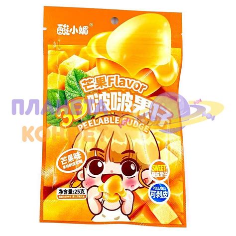 Желе, зефир и мармелад из Азии: Мармелад 3D Peelable Fudge со вкусом Манго