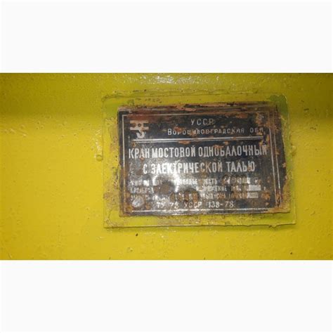 Табличка что и пто на кран образец