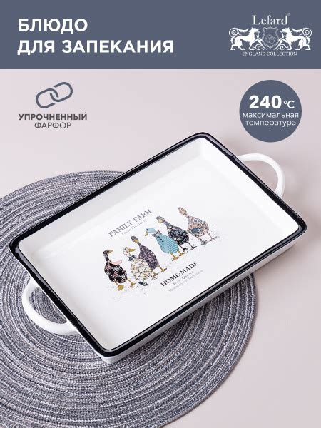 Блюдо Lefard Family farm, Фарфор купить по низкой цене с доставкой в ...