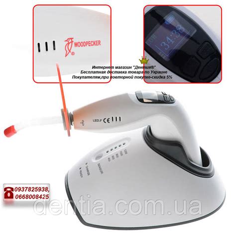 Лампа фотополимерная Woodpecker Led.F с программой для отбеливания и ...