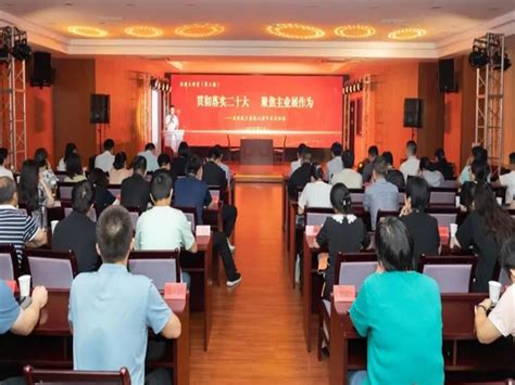 展现住建风采 弘扬奋斗精神——住建大讲堂第三期开讲市住建局机关党委盐城机关党建网