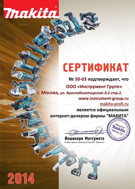 Инструмент Макита | Купить инструмент Макита (Makita) у официального ...