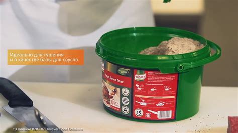 KNORR Соус Деми Глас - YouTube