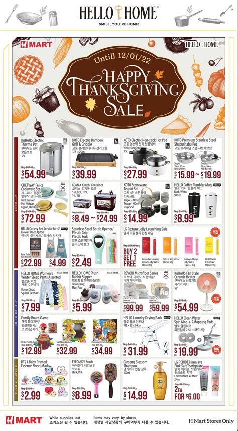 hmart weekly ad 7