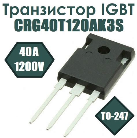 Купити Транзистор IGBT CRG40T120AK3S 40A 1200V TO-247 з доставкою по ...