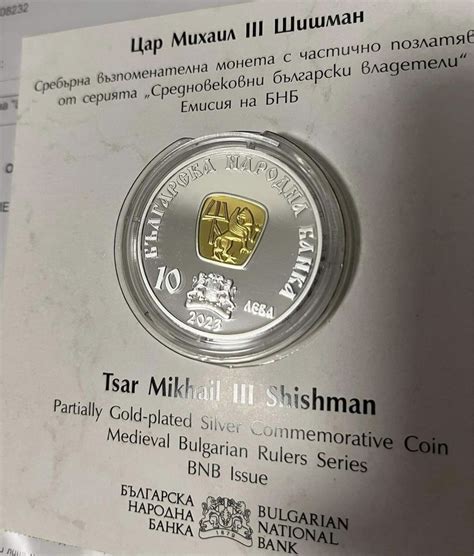 РАЗМЯНА! Царска монета Цар Михаил 3 Шишман гр. София Младост 1 • OLX.bg