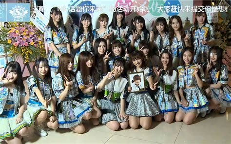 【snh48】20160316 Team Sii《最后的钟声响起》宫泽佐江毕业公演 哔哩哔哩 ゜ ゜ つロ 干杯~ Bilibili