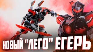 Мини мехи из лего от широ