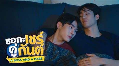 A Boss And A Babe Viu