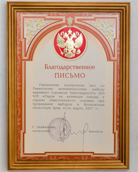 ЧОП «Гард» в Раменском: отзывы, вакансии, реквизиты - Все ЧОПы Москвы
