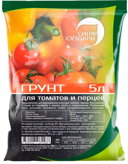 Грунт для огорода и рассады