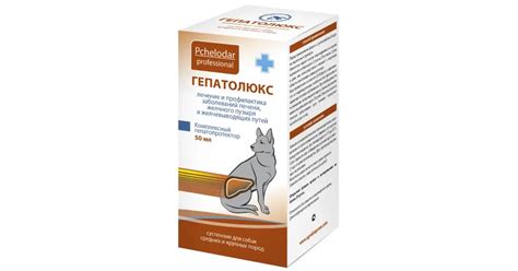 Гепатолюкс суспензия для собак средних и крупных пород, фл. 50 мл, 1298 ...