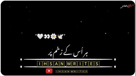 Chahy Lyle Tun Meri Jan Sad Stuts Whatsappstuts Urdupoetry Ost Drama Ihsanwrites Youtube