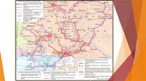 Азовские походы Петра I - online presentation