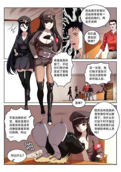 The Cruel Empire Executioners 7 Nhentai Hentai Doujinshi And Manga