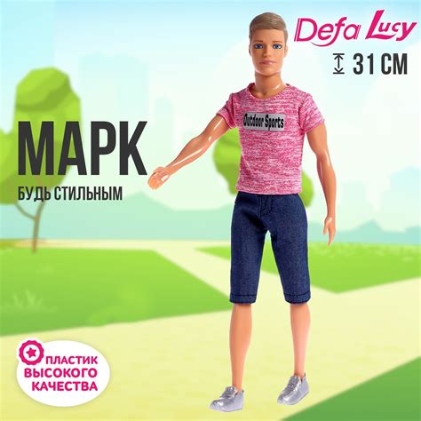 Кукла-модель «Марк» цвет розовый (7881927) - Купить по цене от 255.00 ...
